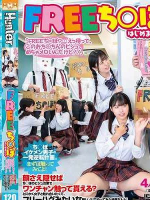 FREEち○ぽはじめました。「FREEち○ぽ？…えっ待って、このおち○ちんのビジュ、めちゃメロいんだけど！！」顔さえ隠せばち○ぽのビジュ次第でワンチャン触って貰える？とにかく女子と触れ合いたくて、フリーハグみたいな軽いノリでやってみた結果なんと！　