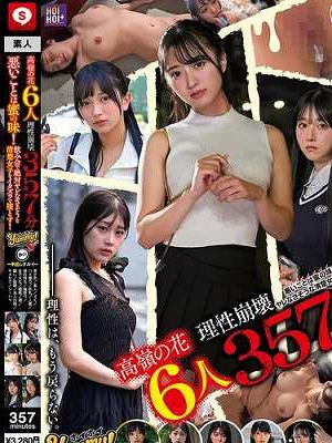 【高嶺の花6人理性崩壊357分】 ホイホイyummy 罪01 ～中出しグルイ～ 悪いことは蜜の味！ 飲み会で絶対ヤレなさそうな清楚女子をイタズラで堕とす！美少女/素人/ハメ撮り/巨乳/人妻/彼氏持ち/寝取り/女子大生/媚薬/酒/騙し/昏●/友人の妹/キメセク/シーシャ　
