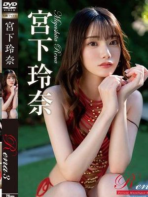 Rena3 Private Monologue・宮下玲奈　