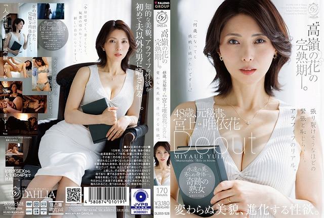 ‘高嶺の花’の完熟期ー。48歳、元秘書。宮上唯依花 Debut 変わらぬ美貌、進化する性欲。 - 画像 (2)