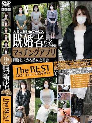 人妻出会い系サービス 既婚者マッチングアプリ The BEST 2025 Jun.-2026 Mar.　
