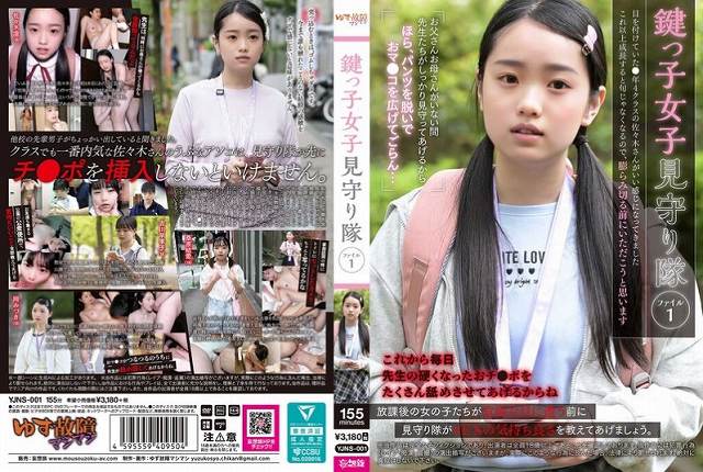 鍵っ子女子見守り隊 ファイル1 - 画像 (2)