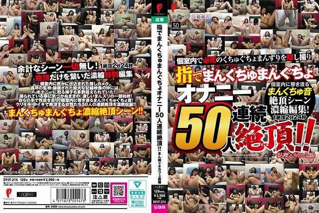 指でまんくちゅまんぐちょ オナニー50人連続絶頂!! まん喫×ネカフェ盗撮 - 画像 (2)