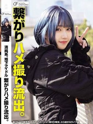 清純系、地下アイドル 繋がりハメ撮り流出。