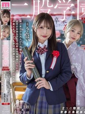 二股学園-SIDEうんぱい- 2つの物語が交わる青春三角関係中出し 2作品連動企画・第1弾 うんぱい 松本いちか