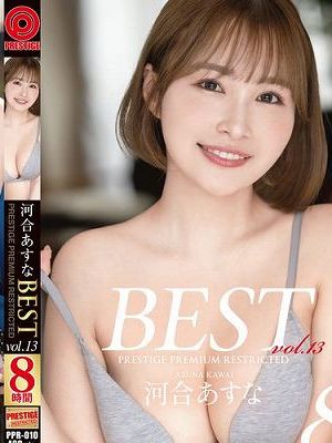 河合あすな 8時間 BEST PRESTIGE PREMIUM RESTRICTED vol.13　Disc.1
