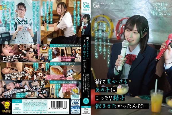 街で見かけるあの子にこっそり精子飲ませたかったんだ…クロワッサン、ケーキ、プリン、ドリンクに特製ホワイトシロップを添えて…そして最後は、たぎる精液を生飲みさせるのが私たちの使命。 - 画像 (2)