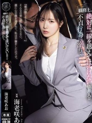 不倫問題専門の人妻弁護士が職務上、絶対に一線を越えてはいけない依頼人と不貞行為に溺れて。