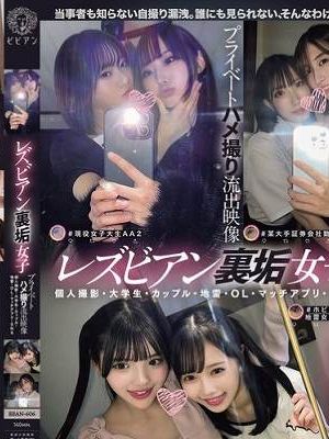 レズビアン裏垢女子プライベートハメ撮り流出映像 個人撮影・大学生・カップル・地雷・OL・マッチアプリ・SNS