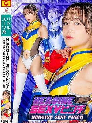 HEROINE SEXYピンチ TフロンティアΣ666 GAME DOMINION/若月もあ　
