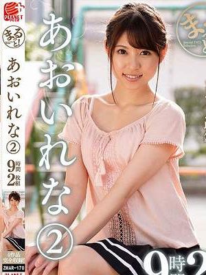 まるっと！あおいれな（2）9時間2枚組　Disc.2