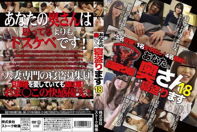 あなたの奥さん寝盗ります18 - 画像 (2)