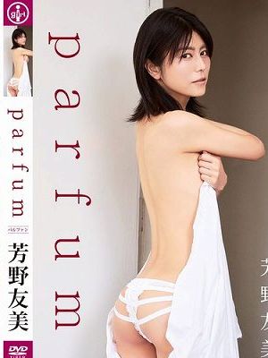 parfum/芳野友美　