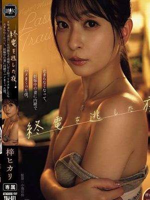 終電を逃した夜 8年ぶりに再会した同級生と両想いだと知ってキスをしたら止まらなくなって、妊娠中の妻に内緒でハメまくった僕。